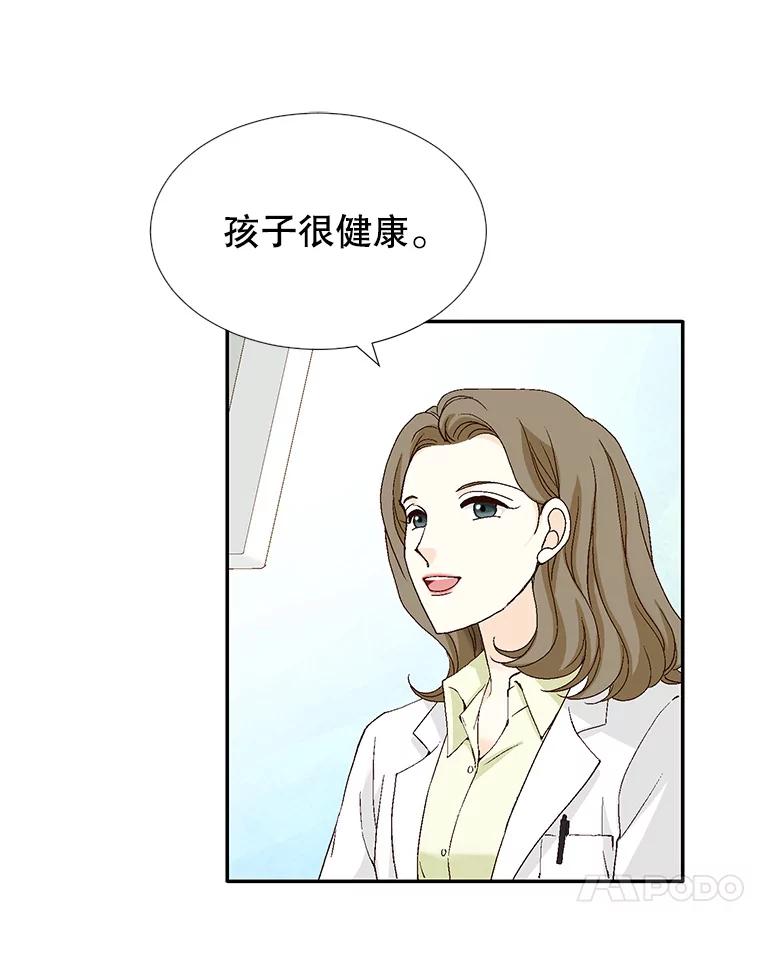 《我喜欢春天般的你》137.我对你说谎了。 第14页