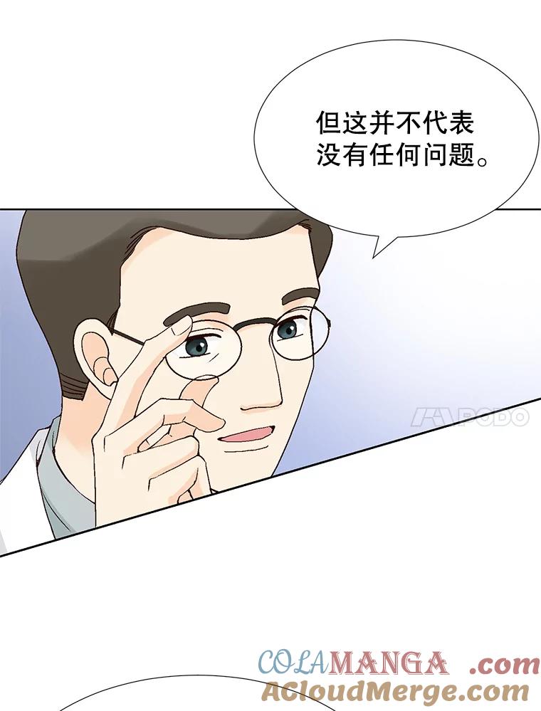 《我喜欢春天般的你》137.我对你说谎了。 第105页