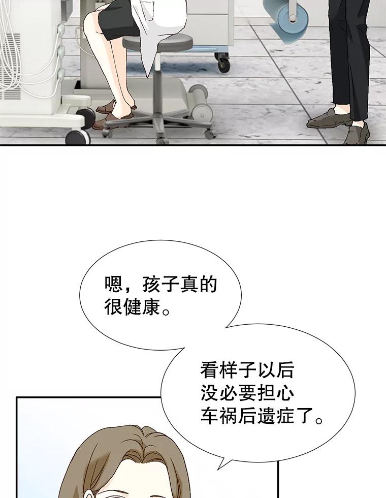 《我喜欢春天般的你》137.我对你说谎了。 第16页