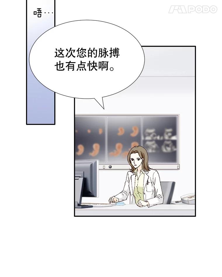 《我喜欢春天般的你》137.我对你说谎了。 第35页