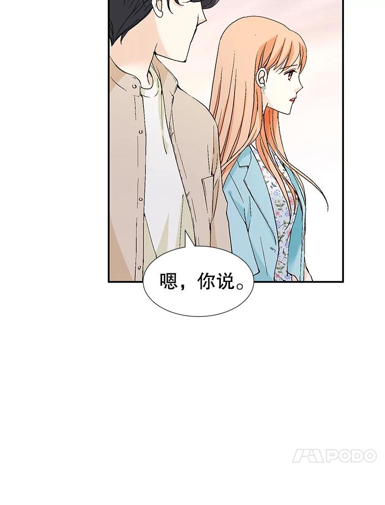 《我喜欢春天般的你》137.我对你说谎了。 第138页