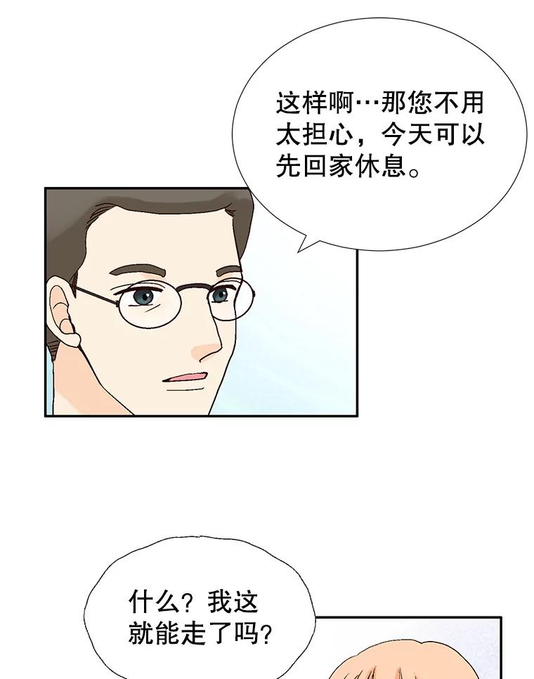 《我喜欢春天般的你》137.我对你说谎了。 第110页
