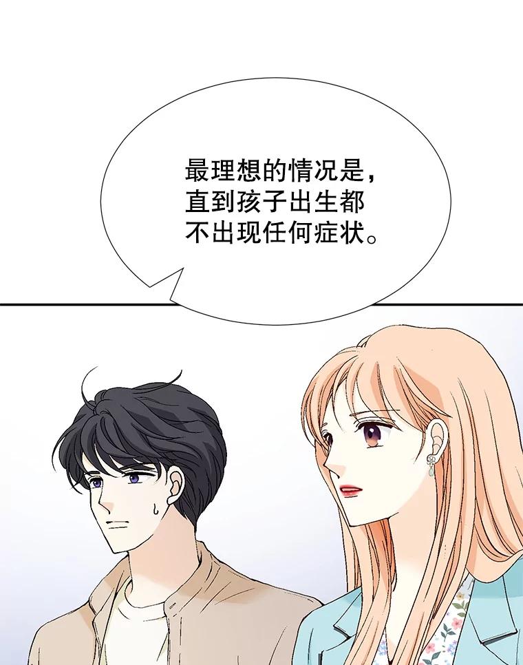 《我喜欢春天般的你》137.我对你说谎了。 第116页