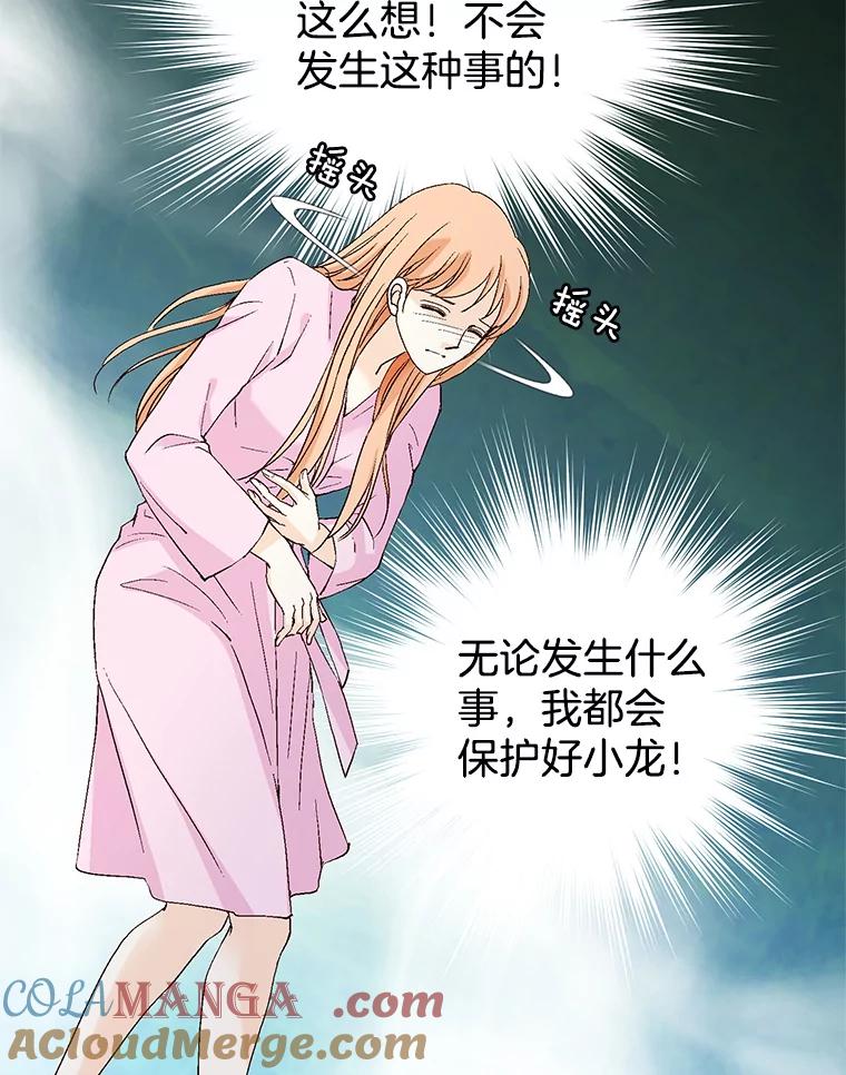 《我喜欢春天般的你》137.我对你说谎了。 第93页