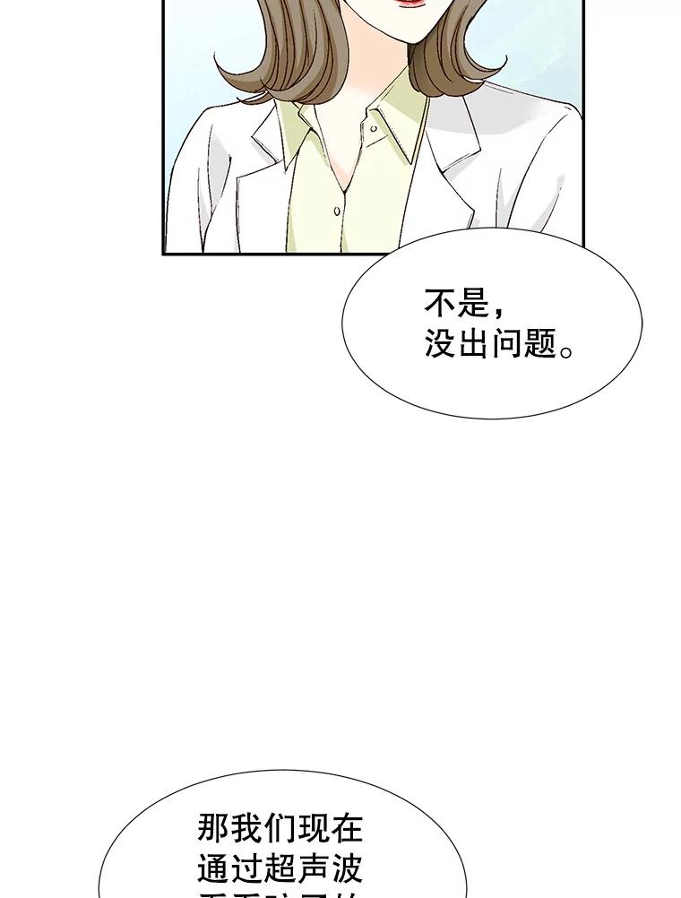 《我喜欢春天般的你》137.我对你说谎了。 第12页