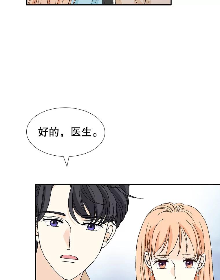 《我喜欢春天般的你》137.我对你说谎了。 第123页