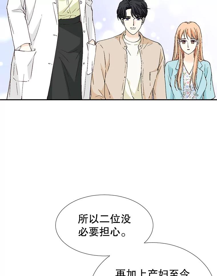 《我喜欢春天般的你》137.我对你说谎了。 第119页