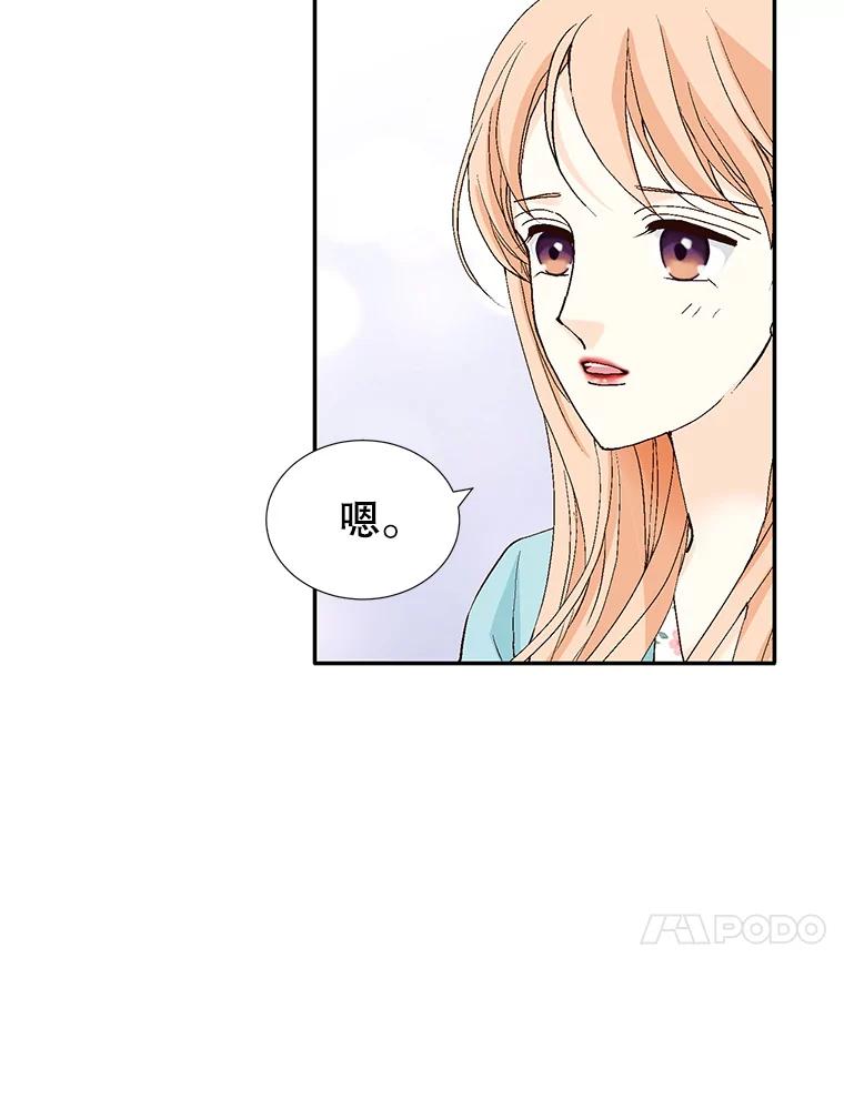 《我喜欢春天般的你》137.我对你说谎了。 第108页
