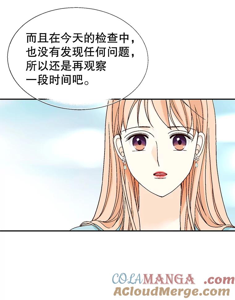 《我喜欢春天般的你》137.我对你说谎了。 第121页