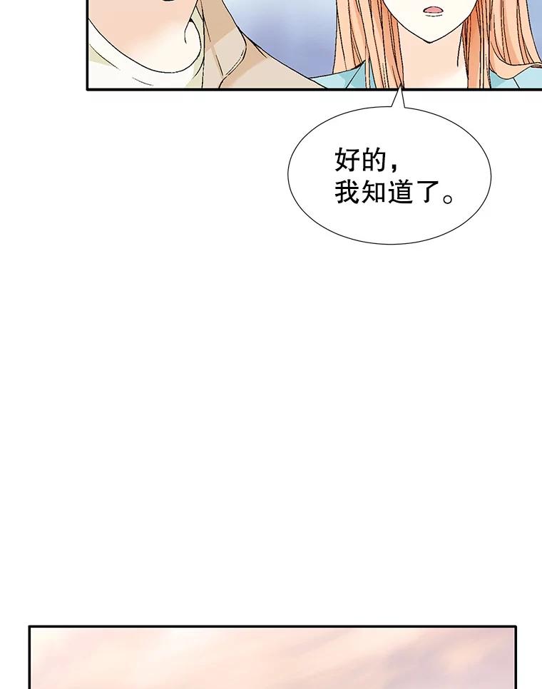 《我喜欢春天般的你》137.我对你说谎了。 第124页