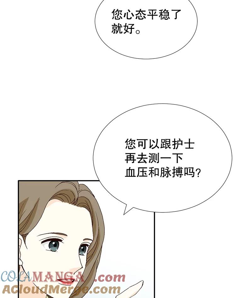 《我喜欢春天般的你》137.我对你说谎了。 第29页