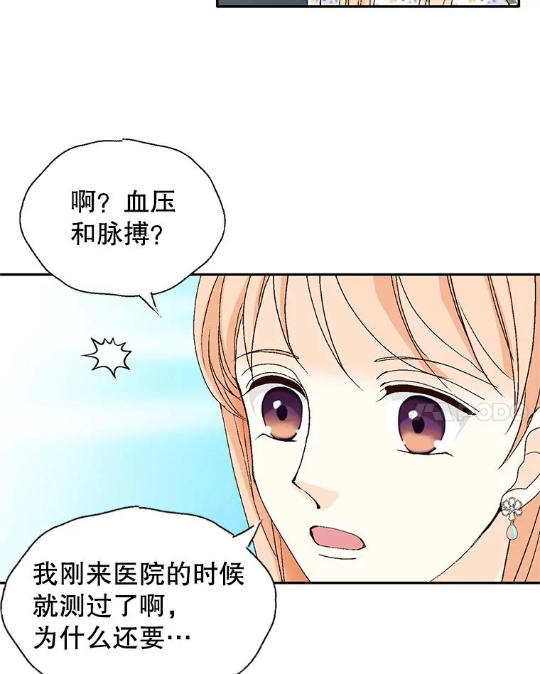 《我喜欢春天般的你》137.我对你说谎了。 第31页