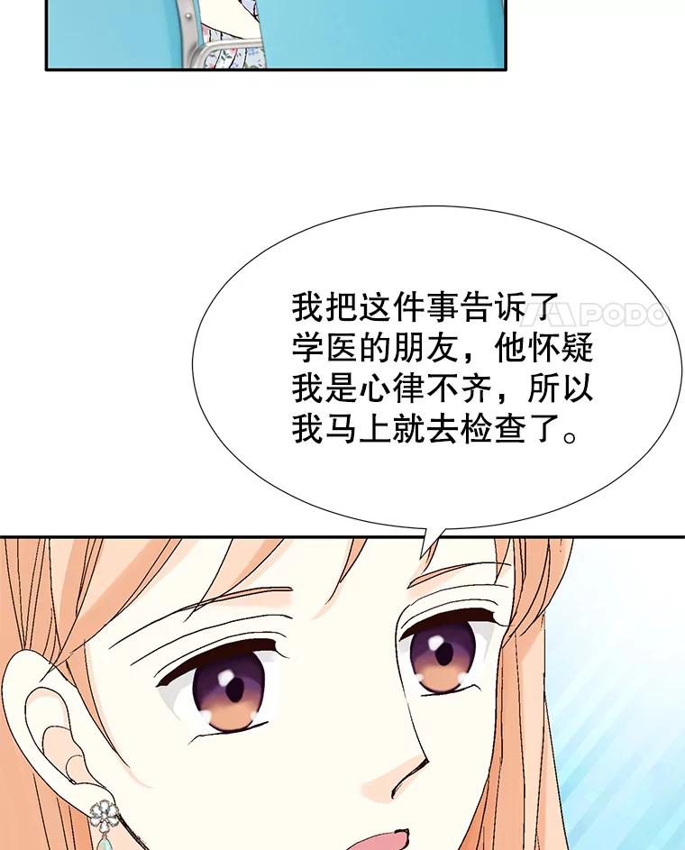 《我喜欢春天般的你》137.我对你说谎了。 第55页