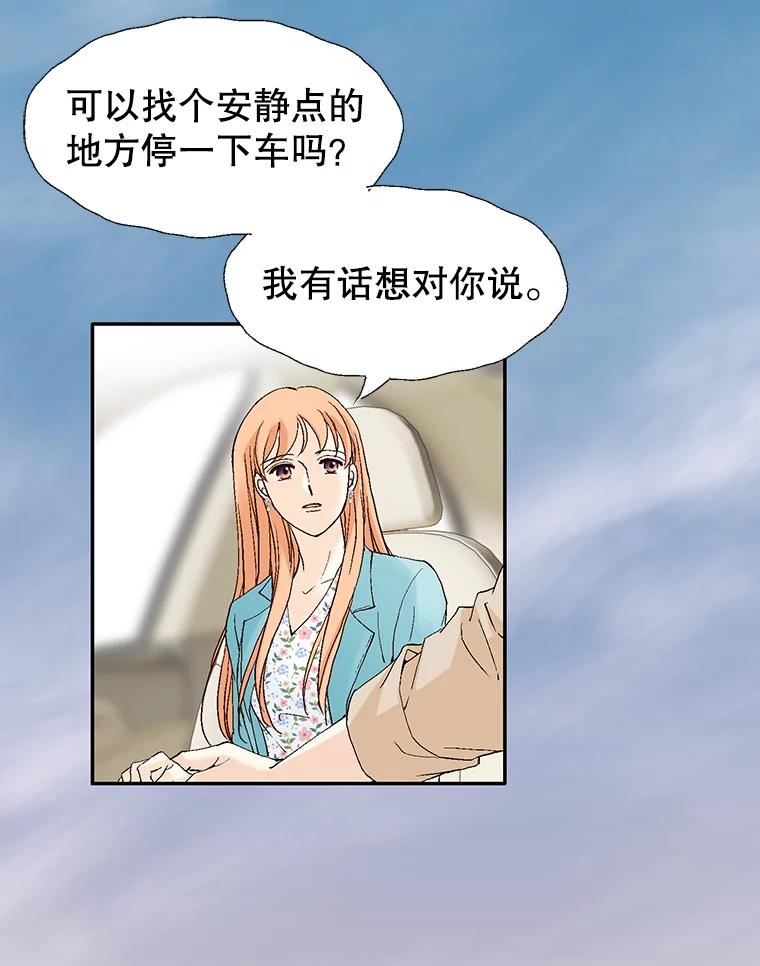 《我喜欢春天般的你》137.我对你说谎了。 第130页