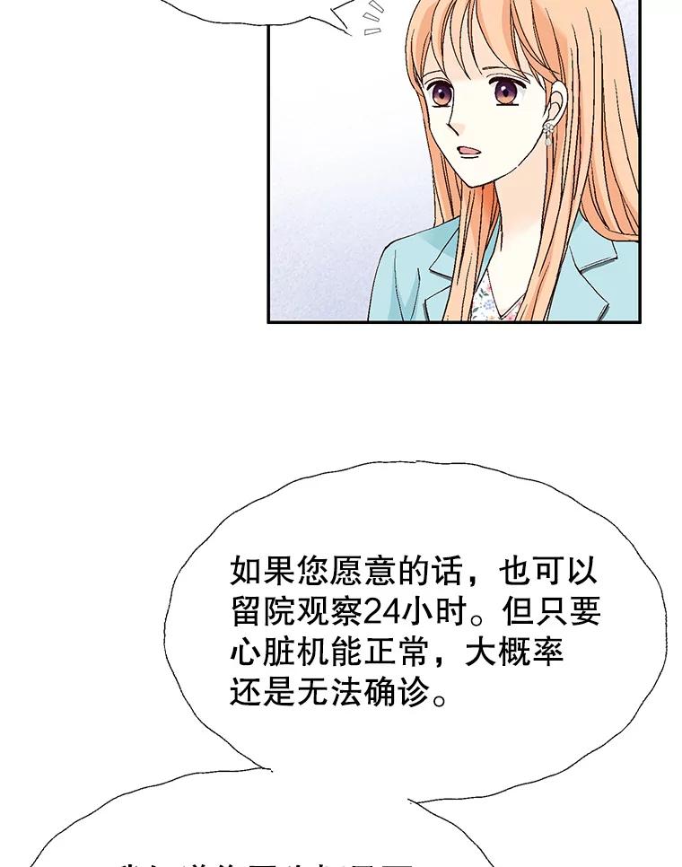 《我喜欢春天般的你》137.我对你说谎了。 第111页