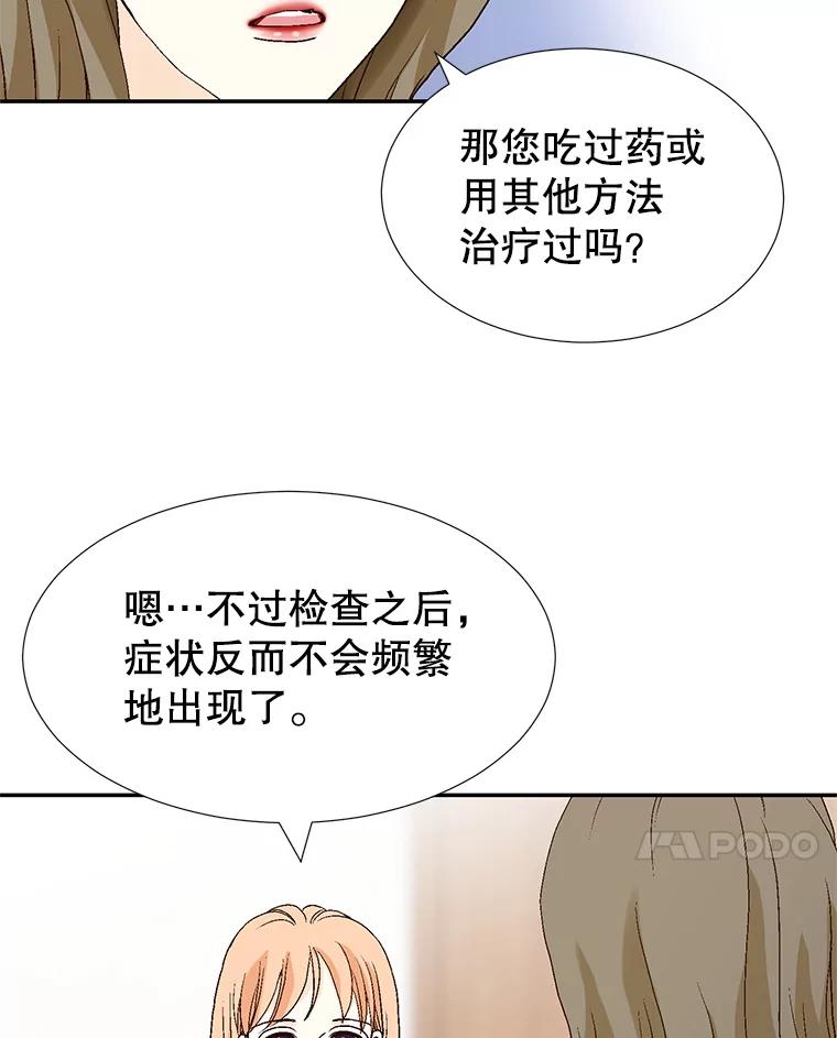 《我喜欢春天般的你》137.我对你说谎了。 第58页