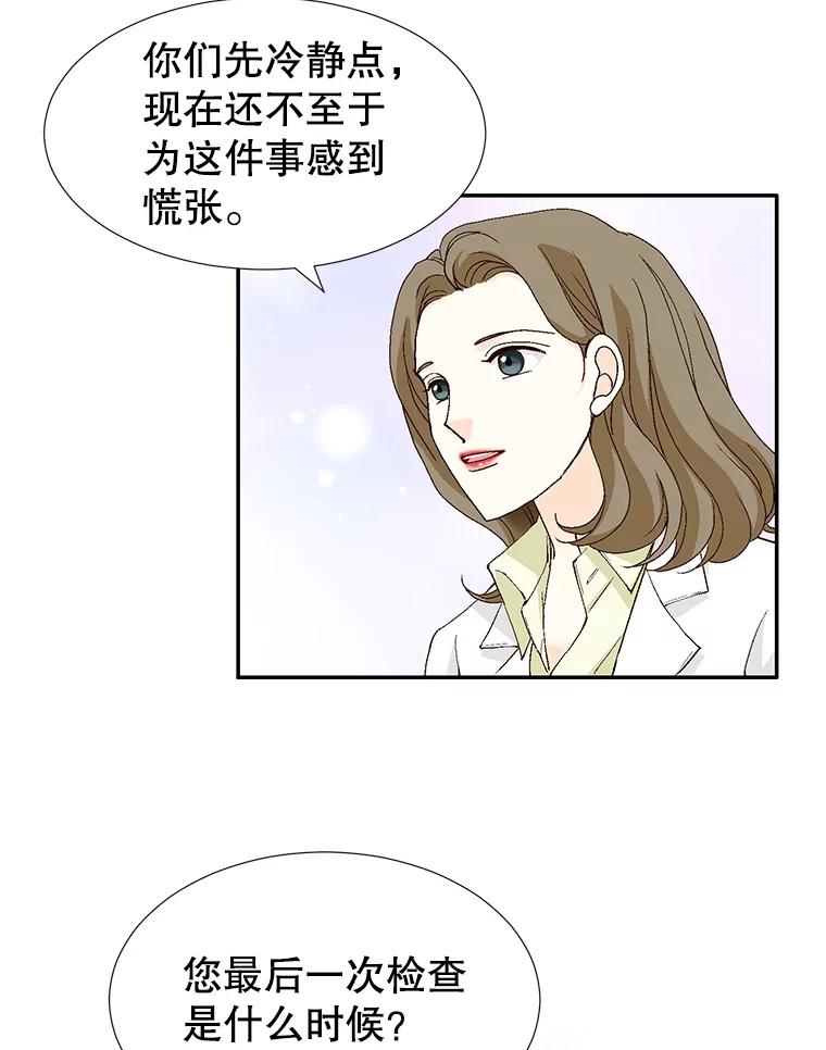 《我喜欢春天般的你》137.我对你说谎了。 第66页