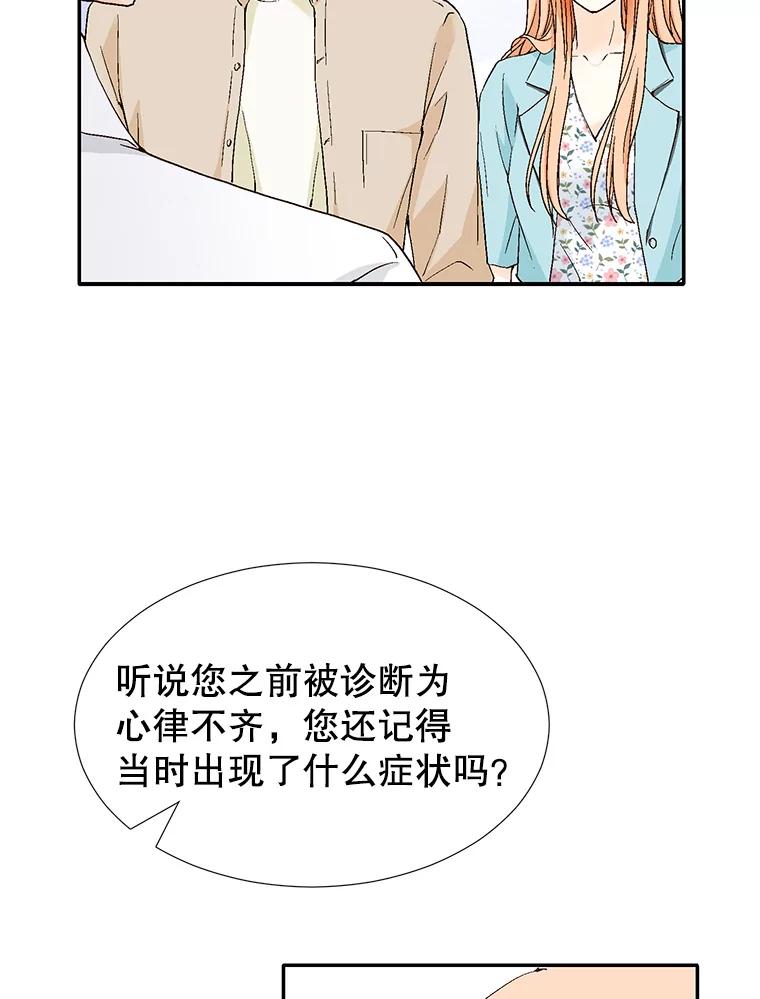 《我喜欢春天般的你》137.我对你说谎了。 第107页