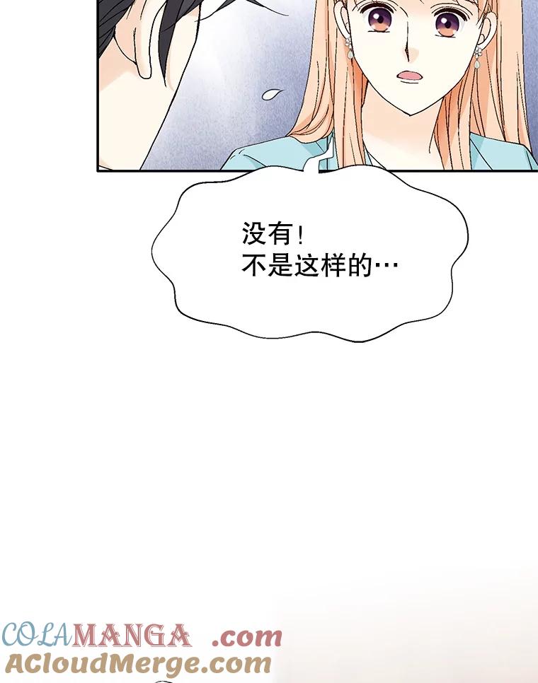 《我喜欢春天般的你》137.我对你说谎了。 第73页