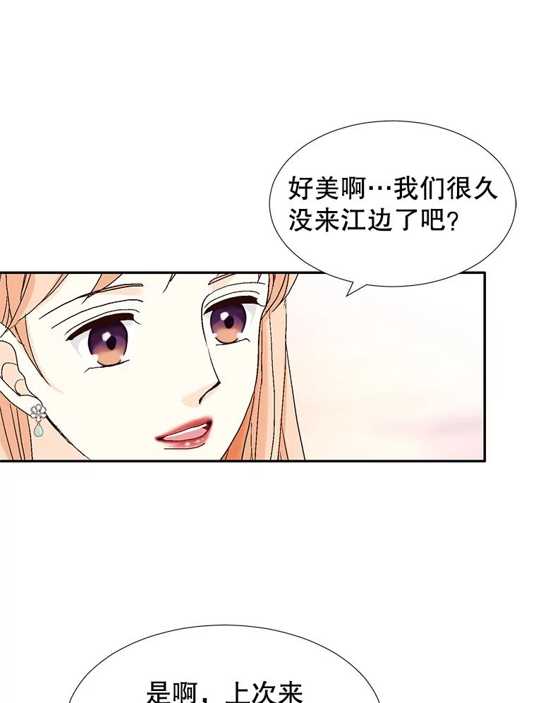 《我喜欢春天般的你》137.我对你说谎了。 第134页