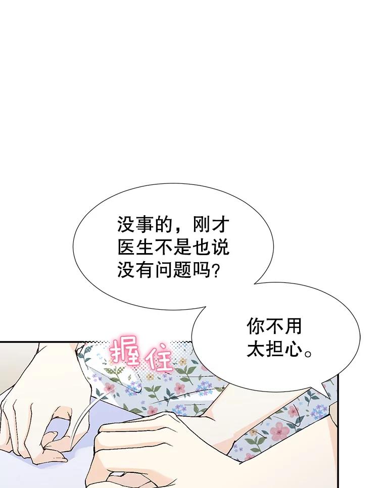 《我喜欢春天般的你》137.我对你说谎了。 第127页