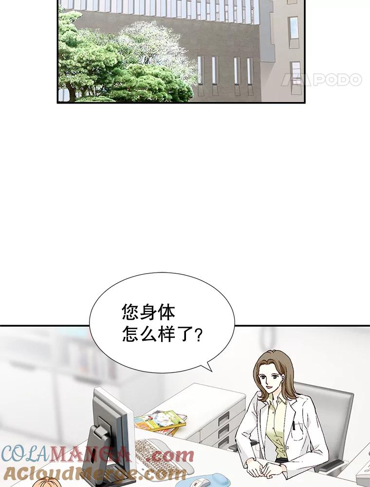 《我喜欢春天般的你》137.我对你说谎了。 第5页