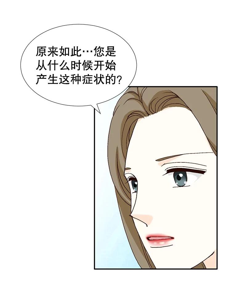 《我喜欢春天般的你》137.我对你说谎了。 第50页