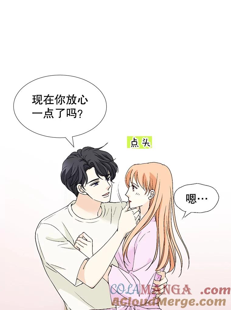 《我喜欢春天般的你》138.小龙的妈妈 第105页