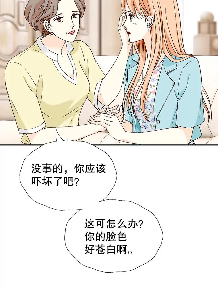 《我喜欢春天般的你》138.小龙的妈妈 第80页