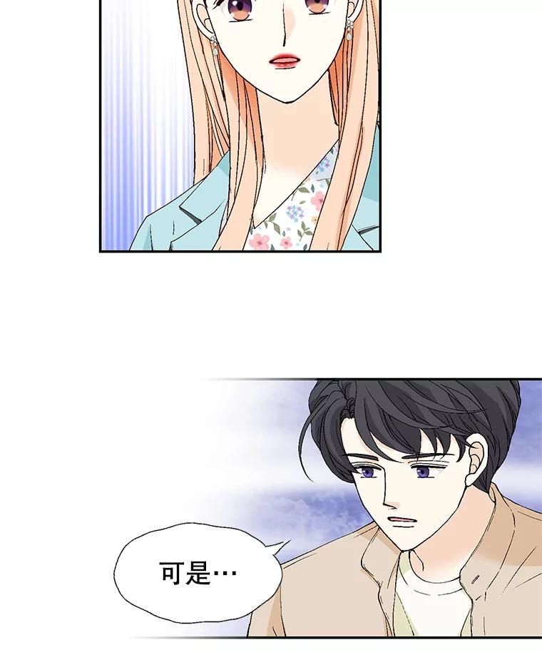 《我喜欢春天般的你》138.小龙的妈妈 第63页