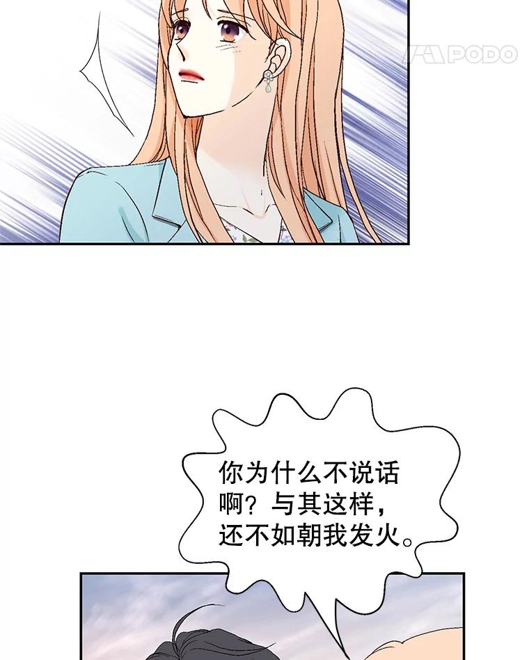 《我喜欢春天般的你》138.小龙的妈妈 第12页