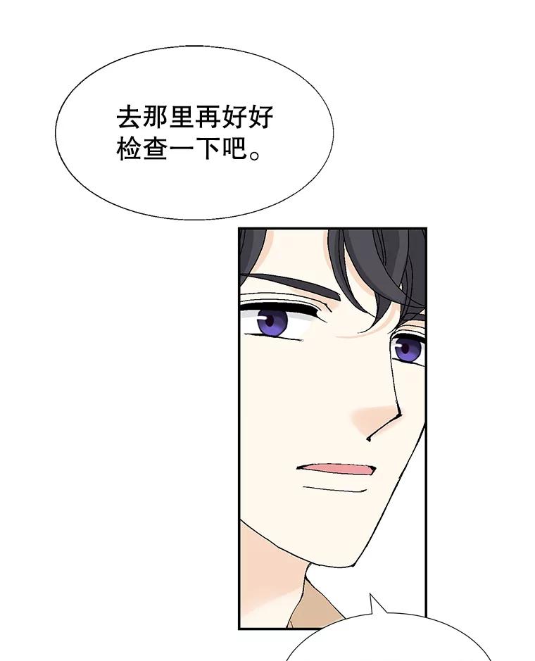 《我喜欢春天般的你》138.小龙的妈妈 第60页
