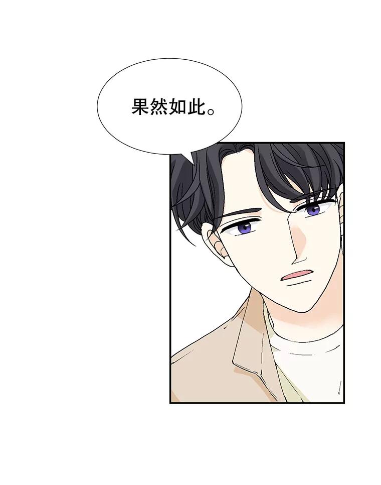《我喜欢春天般的你》138.小龙的妈妈 第26页