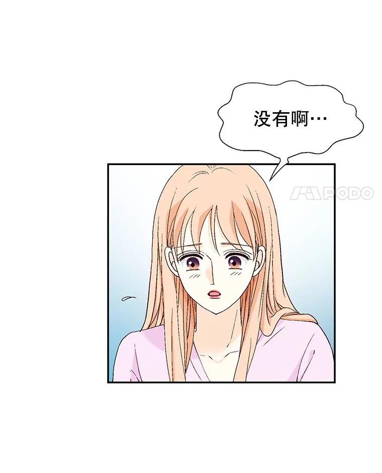 《我喜欢春天般的你》138.小龙的妈妈 第99页