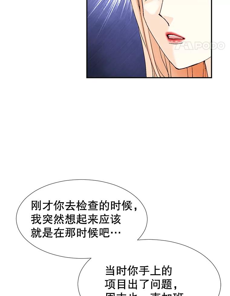 《我喜欢春天般的你》138.小龙的妈妈 第22页