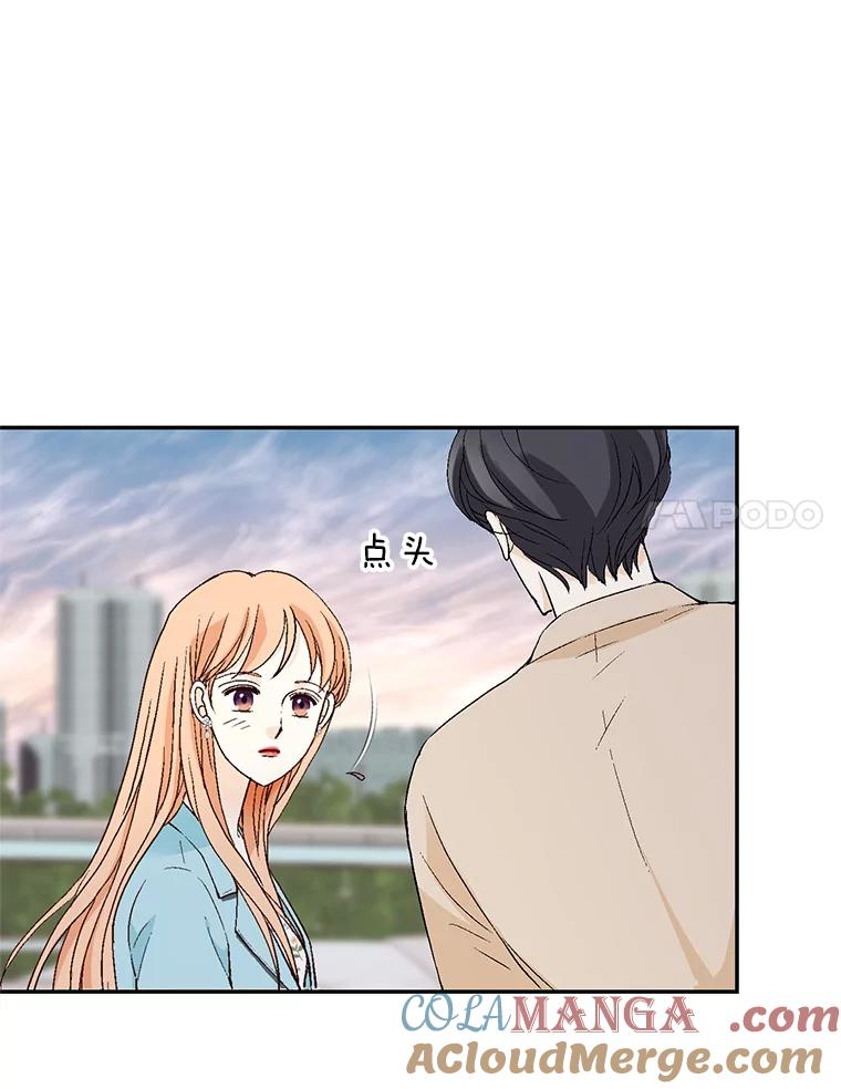《我喜欢春天般的你》138.小龙的妈妈 第25页