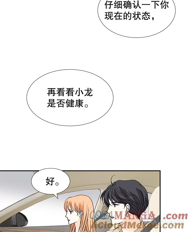 《我喜欢春天般的你》138.小龙的妈妈 第61页