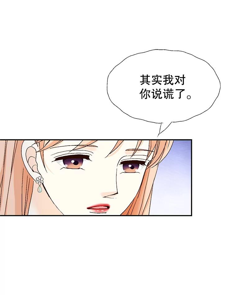 《我喜欢春天般的你》138.小龙的妈妈 第4页