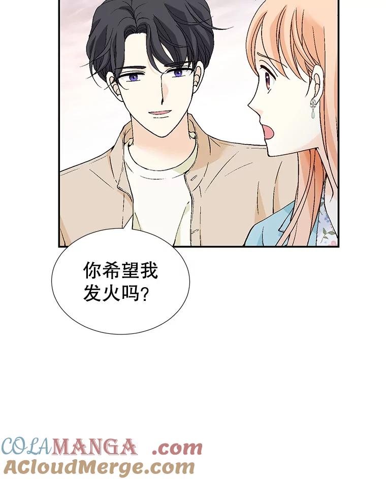 《我喜欢春天般的你》138.小龙的妈妈 第13页