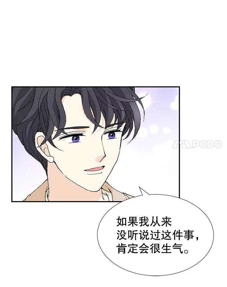 《我喜欢春天般的你》138.小龙的妈妈 第15页