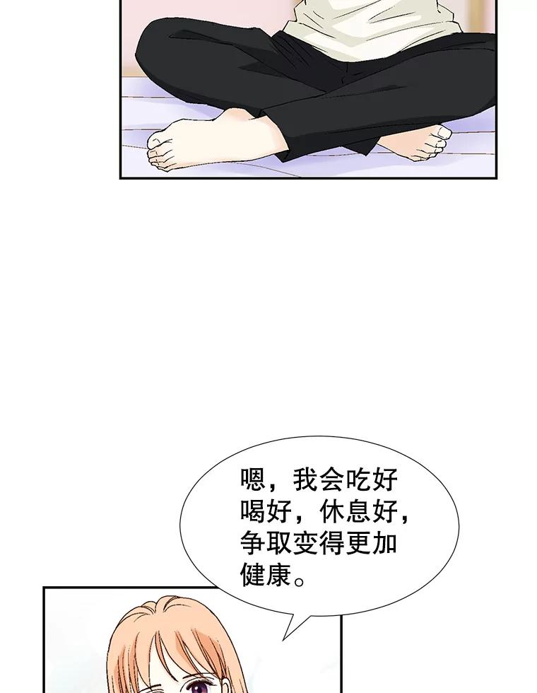 《我喜欢春天般的你》138.小龙的妈妈 第127页