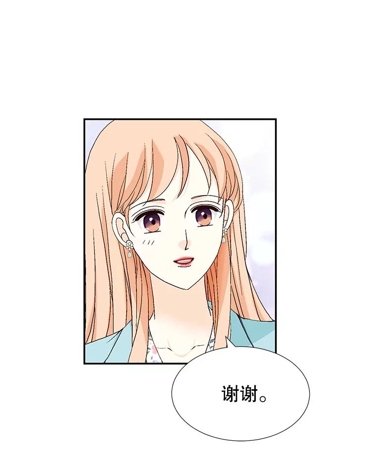 《我喜欢春天般的你》138.小龙的妈妈 第71页
