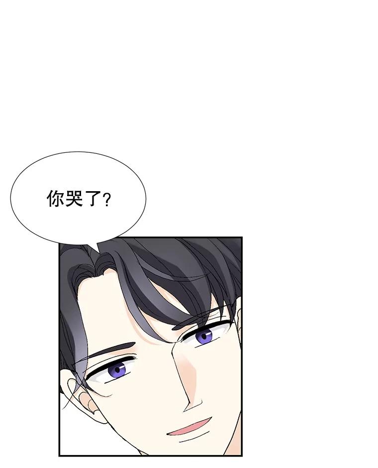 《我喜欢春天般的你》138.小龙的妈妈 第98页