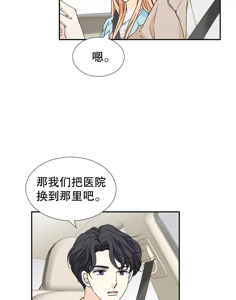 《我喜欢春天般的你》138.小龙的妈妈 第56页