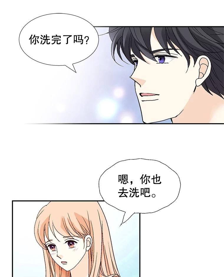 《我喜欢春天般的你》138.小龙的妈妈 第91页