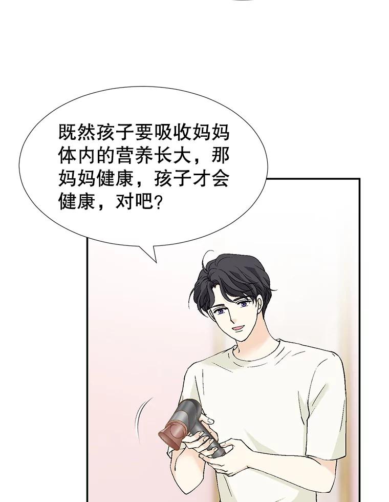 《我喜欢春天般的你》138.小龙的妈妈 第126页