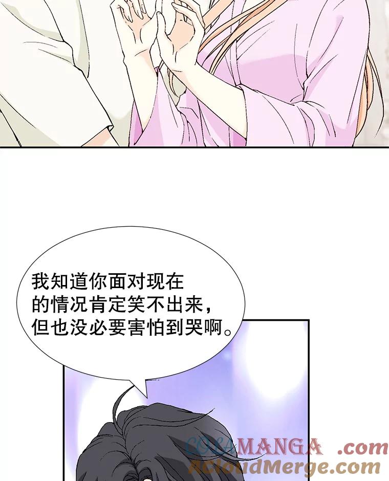 《我喜欢春天般的你》138.小龙的妈妈 第101页