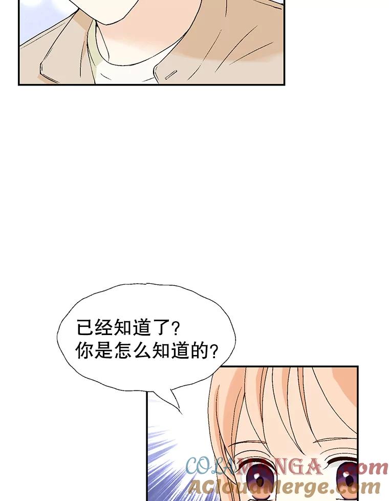 《我喜欢春天般的你》138.小龙的妈妈 第21页