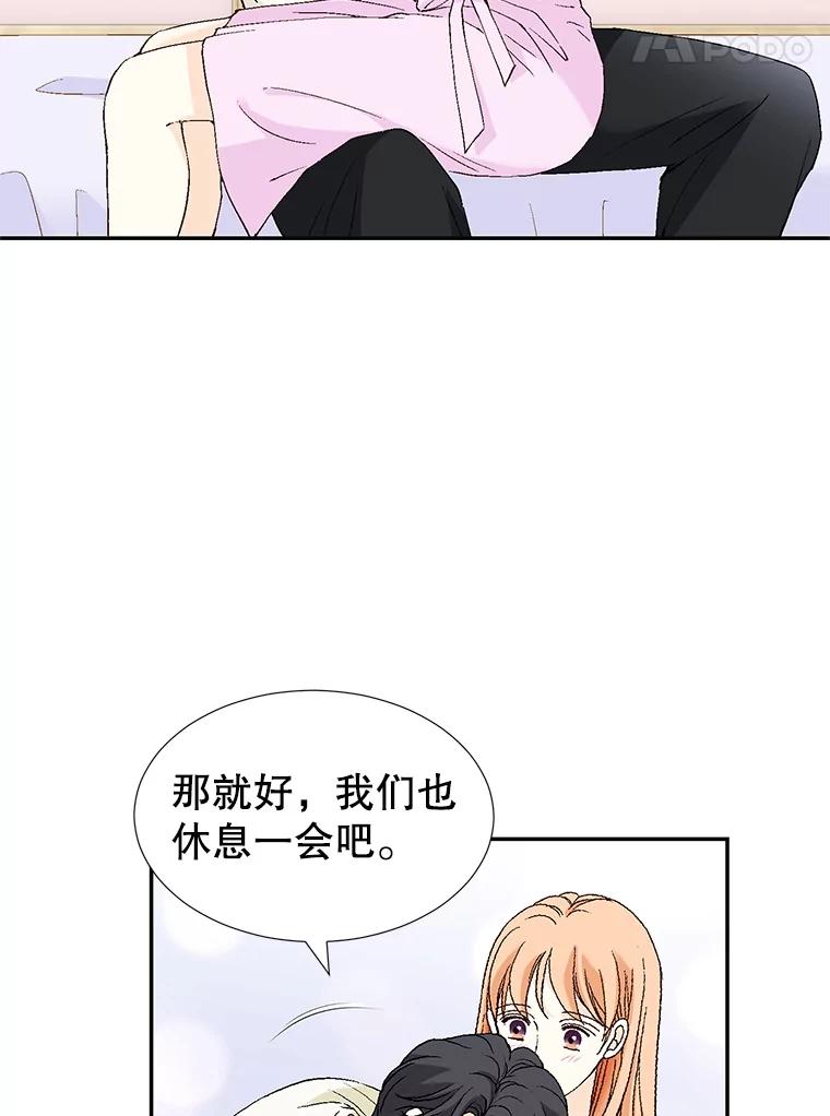 《我喜欢春天般的你》138.小龙的妈妈 第106页