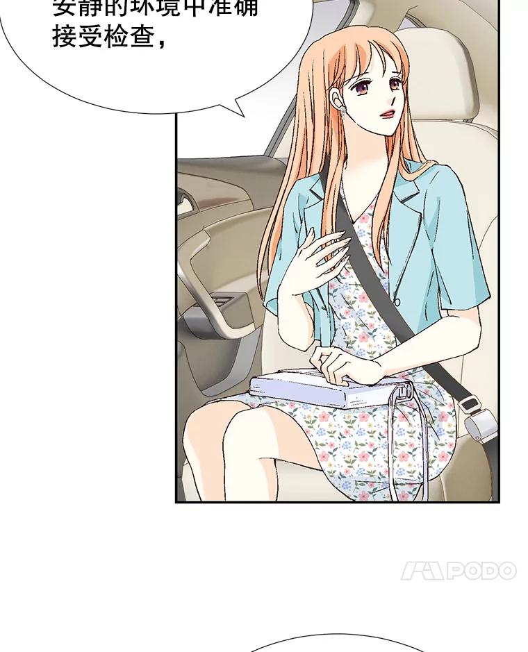 《我喜欢春天般的你》138.小龙的妈妈 第68页